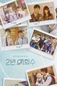 Heesu in Class 2