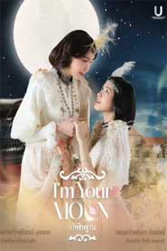 I’m Your Moon The Series